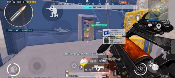 辅助瞄准有什么用和平精英（辅助瞄准怎么关和平精英）