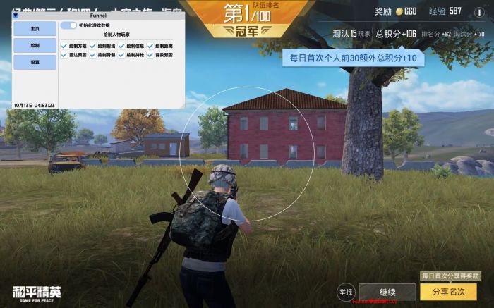 和平精英辅助那个实用（和平精英辅助神器实用吗）
